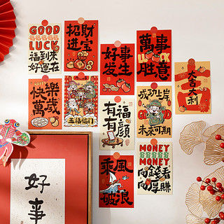 五福临门红色喜庆文字卡片贴纸电视背景墙装饰贴新年龙年墙面贴画