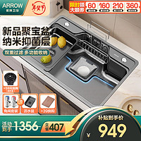 箭牌（ARROW）厨房单槽聚宝盆水槽纳米304不锈钢大口径洗菜盆台下盆 【双重过滤】70*48-不含龙头
