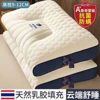 南极人(home)乳胶枕头枕芯睡眠深度颈椎枕护颈枕睡觉天然橡胶成人整头抗菌 云端乳胶护颈枕圆点蓝【中高枕】 【48x74cm一只装】【超柔面料】