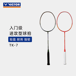 VICTOR威克多 羽毛球拍单拍 全碳素比赛训练升级款进攻型球拍 TK-7 PRO TK-7 D-4U（透明红）已穿线