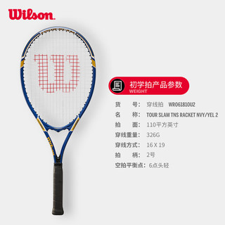 威尔胜（Wilson） 初学者网球拍减震轻量大拍面大入门单人网球拍 WR061810U2 OS拍面（100-110）
