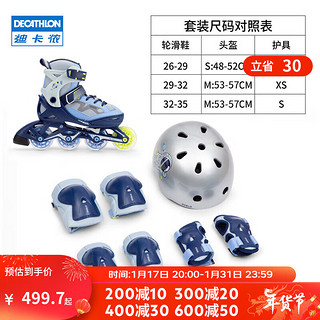 迪卡侬（DECATHLON）轮滑鞋儿童轮滑鞋初学者套装溜冰鞋女童男童滑冰鞋滑轮鞋 太空旅行款套装 鞋+头盔+护具 32/35（脚长20-22cm）