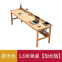 百亿补贴：兴隆芳华 加长实木书桌 1.6m单桌