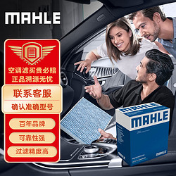MAHLE 马勒 带碳空调滤清器LAK1587(宝马3系G20(20款)/X3(18款后)/X4