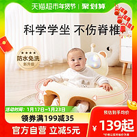 88VIP：贝肽斯 宝宝学坐椅婴儿坐立神器不伤脊柱练习座椅沙发防摔着训练椅