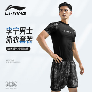 李宁（LI-NING）游泳衣男士速干透气运动短袖上衣大码防尴尬宽松泳装8681黑色XXL