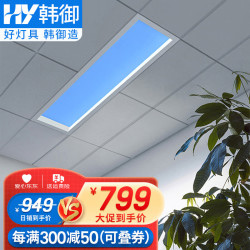 韩御 蓝天灯晴空灯浴室卫生间吸顶灯青光天空灯 蓝色过道灯 30*60超薄款3.5cm米家智能-明装 个性