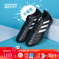 adidas小李子:阿迪达斯GOLETTO VIII基础款TF碎钉青少年足球鞋男HP3061 HP3061 36 (220MM)