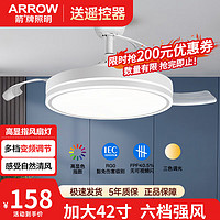 ARROW 箭牌卫浴 箭牌照明 风扇灯led隐形吊扇灯吊灯现代简约卧室餐厅中山灯具 42寸72瓦