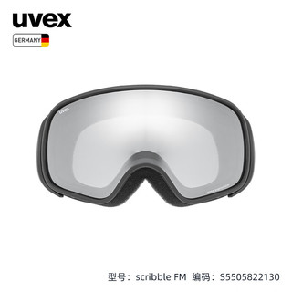 优唯斯 UVEX scribble FM儿童滑雪镜 德国优维斯防雾防紫外线单双板滑雪眼镜 S5505822130-FM.黑-银.全镜面.S2