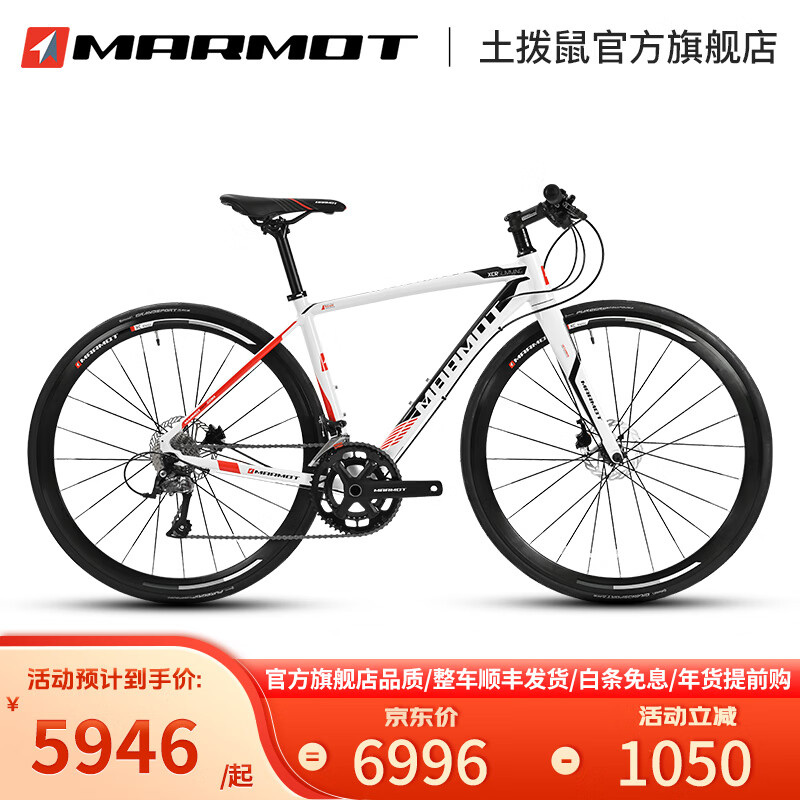 土拨鼠（MARMOT）全球十大自行车品牌排行榜公路车碳纤维前叉碟刹超轻运动单车 白黑红
