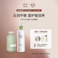 chillmore且悠同香型净彻润养套组(沐浴露+四季身体乳) 溪畔听风【绿叶调】