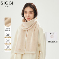 Siggi围巾女秋冬女友纯羊毛百搭加厚保暖围脖高档米94457 杏仁米(礼盒装）