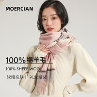 牧尔西【礼盒装】围巾女纯羊毛条纹小披肩女士格纹围巾冬季围脖圣诞节母亲元旦新年 【精致百搭】浅粉格