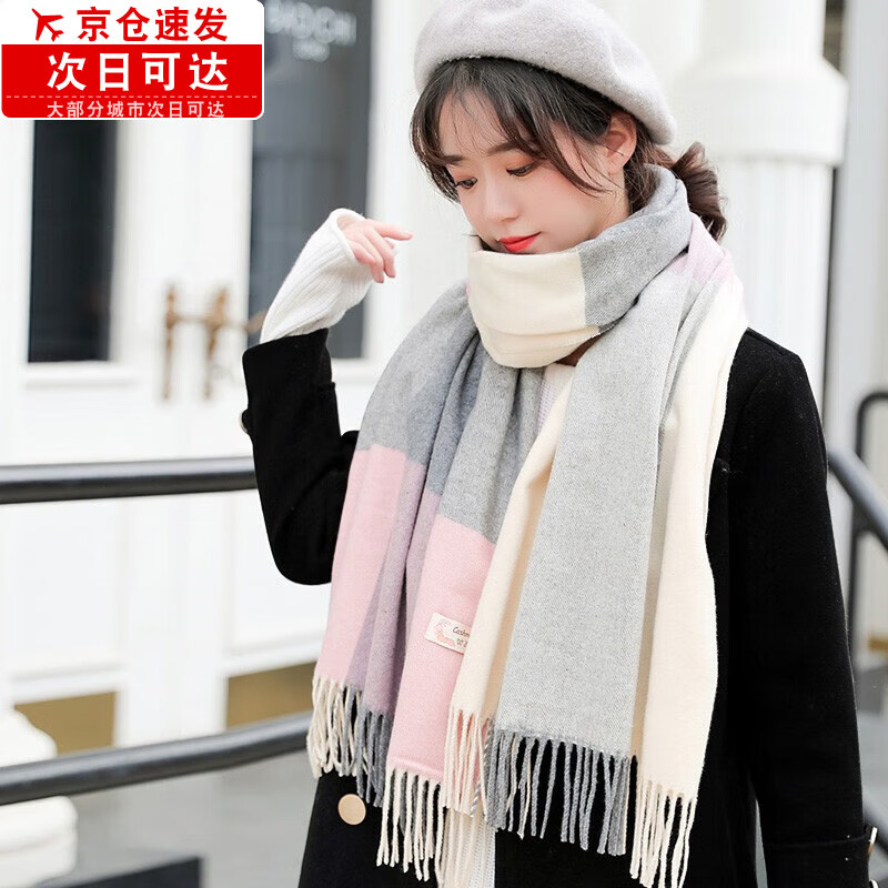 继方 羊毛围巾女冬款韩版百搭格子秋冬季加厚羊绒大披肩围巾两用冬天围脖礼盒装新年 羊毛大格子-粉色+米