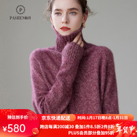 帕什羊绒衫女35%山羊绒加厚高领纯色针织百搭毛衣ZSBR-8324 树莓色 均码