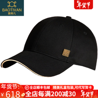 宝蒂凡(BAOTIVAN)轻奢品牌帽子男秋冬纯棉户外休闲百搭遮阳帽鸭舌帽黑色棒球帽 麦穗方铜标秋冬款 可调节(56-61CM)