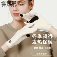 雪茜曼保暖手套女冬季磨绒户外开车骑行防风防寒可触屏德绒分指手套 米杏色