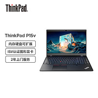 ThinkPadP15V 15.6英寸移动图形工作站 3D程绘图设计师笔记本电脑 I7-12700H 64G 4T T1200-4G独显 4K屏  P15V【T1200-4G】4K屏