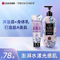 THE FACE SHOP LG菲诗小铺维A醇烟酰胺香氛沐浴露润体精华留香套装