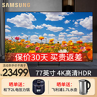 三星（SAMSUNG）77S90Z 77英寸 OLED量子点电视 超薄4K 144Hz 超薄全面屏 无开机广告 HDMI2.1 QA77S90ZAJXXZ