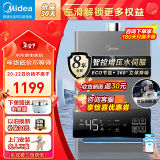 Midea 美的 水伺服系列 JSQ30-KS3 强排式燃气热水器 16L 30kW