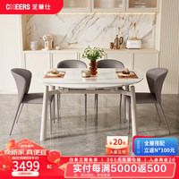 芝华仕（CHEERS）芝华仕餐桌椅岩板现代简约奶油风可伸缩饭桌家用PT084 餐桌+CY02餐椅*4（深灰） 年后发货
