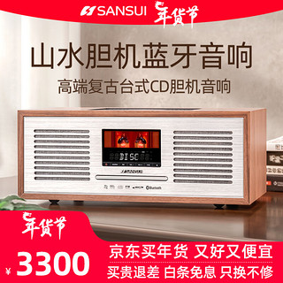 SANSUI 山水 M920音响功放一体机多功能蓝牙音箱低音炮家庭客厅HIFI胆机组合CD播放器桌面迷你音响音乐播放器 M920胆机2.0声道4喇叭+电子管