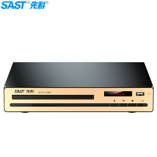 先科（SAST）DVP-380 DVD播放机 CD机 VCD DVD巧虎播放器 影碟机 USB光盘光驱播放机