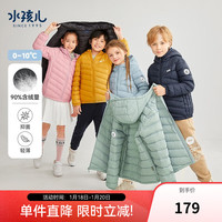 水孩儿（SOUHAIT）《新年红品》童装男女童轻薄羽绒服儿童羽绒外套 姜黄SHRDND04CR691Y09 110