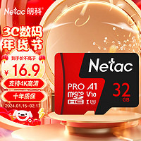 Netac 朗科 P500 至尊PRO版 Micro-SD存储卡 32GB（USH-I、V10、U1、A1）