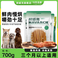 Navarch 耐威克 狗狗零食小型犬洁齿训练磨牙棒中大型犬通用零食大礼包400g-1200g