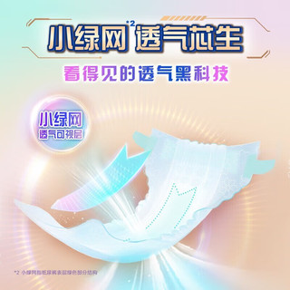 MOONY【自仓直发】尤妮佳纸尿裤 极上纸尿裤 极光薄超薄透气散热 裤型L32片（9-14kg）