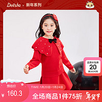 笛莎童装女童套装冬季新年款红色中大童女孩针织半身裙套毛衣裙 红色 150
