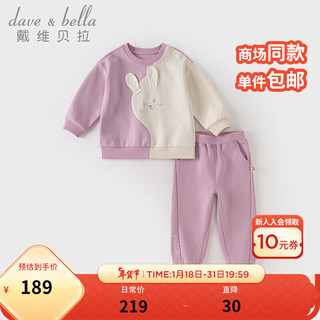 戴维贝拉（DAVE＆BELLA）儿童休闲套装卡通宝宝衣服女男童卫衣裤子两件套2024春季童装 紫色 90cm(身高80-90cm)