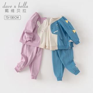 戴维贝拉（DAVE＆BELLA）儿童休闲套装卡通宝宝衣服女男童卫衣裤子两件套2024春季童装 紫色 90cm(身高80-90cm)