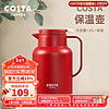 COSTA保温壶大容量热水瓶室内户外家用玻璃内胆热水壶暖瓶  圣诞节 保温壶（红色）