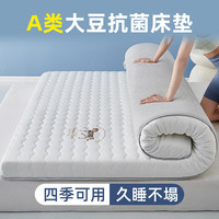 南极人（NanJiren）A类抗菌床垫1.8x2米双人家用榻榻米床垫宿舍90x190被褥铺底单人 小马白色-厚约9cm【A类抗菌】 120x200cm【久睡不塌】