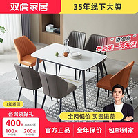 SUNHOO 双虎-全屋家具 DS-21CT319 餐桌