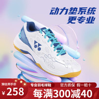 YONEX羽毛球鞋男女款尤尼克斯运动鞋shb101cr减震超轻yy专业训练比赛鞋 【基础型 男女同款】SHB101 白蓝 45码（脚宽者选大一码）