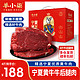 羊小柒 宁夏黄牛肉 牛腿肉  净重4斤