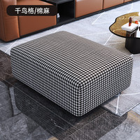 蒲恋 搁脚凳单个脚凳意式轻奢现代简约沙发脚踏客厅搁脚凳千鸟格小沙发凳子 78*58*40(千鸟格棉麻)