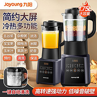 Joyoung 九阳 破壁机新款豆浆养生家用全自动多功能免滤免煮料理机正品608