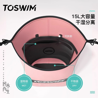 拓胜TOSWIM游泳包干湿分离男女防水包泳衣收纳袋沙滩双肩背包装备 15L多功能双肩方形【初夏柠黄】