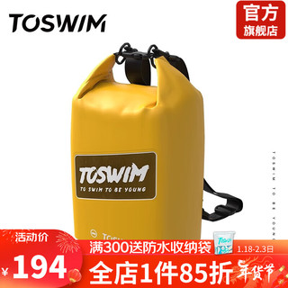 拓胜TOSWIM游泳包干湿分离男女防水包泳衣收纳袋沙滩双肩背包装备 15L多功能双肩方形【初夏柠黄】