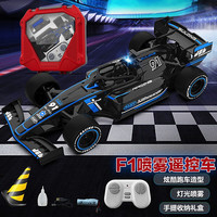 亚之杰玩具男孩遥控汽车赛车方程式F1灯光喷雾漂移充电手提箱1:20蓝新年礼物
