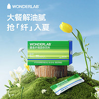 PLUS会员：WONDERLAB 万益蓝 白芸豆膳食纤维粉  15g*30条