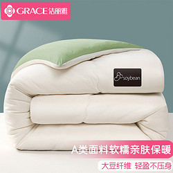 GRACE 洁丽雅 A类面料5%大豆纤维冬被子约5斤150*200cm白+绿