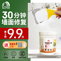 ORIENTAL YUHONG 东方雨虹 雨虹防水 墙面修补膏白色 防霉抗菌1KG