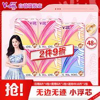 V-GIRL 未可 消毒级卫生巾V3小浮芯超薄透气含迷你日夜组合套装6包48片